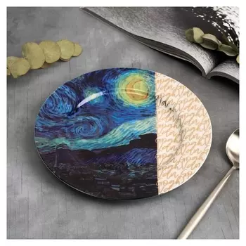 Тарелка "Van Gogh", 20 см