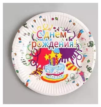 Тарелки бумажные «С днём рождения», набор 6 шт.