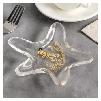 Тарелочка "Радуйся каждому дню", 16 х 16 см