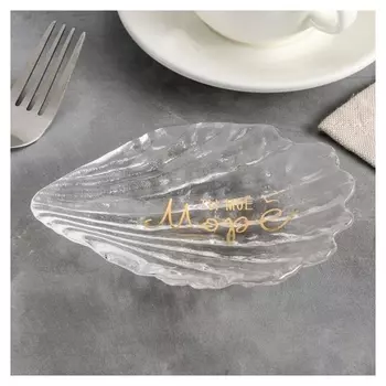 Тарелочка "Ты моё море", 14,5 х 9 см