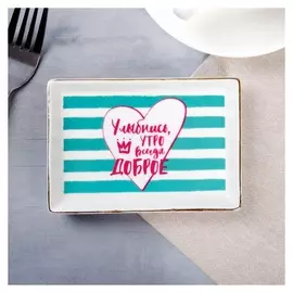 Тарелочка «Улыбнись»