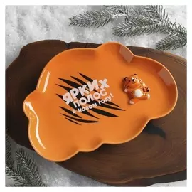 Тарелочка "Ярких полос в новом году", 22,5 х 15,5 см
