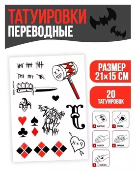 Татуировка «Крутышка»