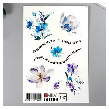 Татуировка на тело "Цветы" 10х15 см