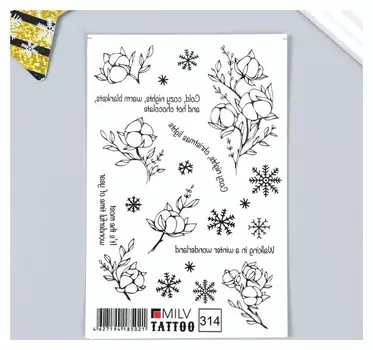 Татуировка на тело "Хлопок" 10х15 см