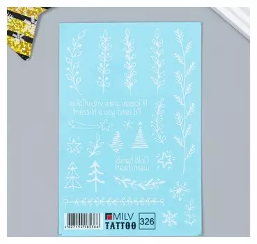 Татуировка на тело "Ёлки, ветки" 10х15 см