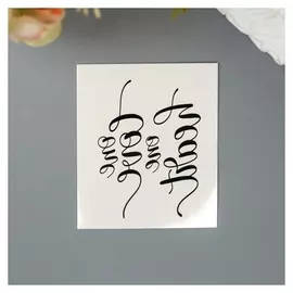 Татуировка на тело One Love, One Heart