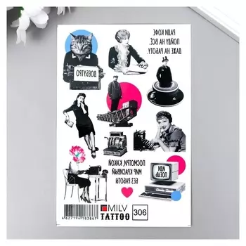 Татуировка на тело "Работа" 10х15 см