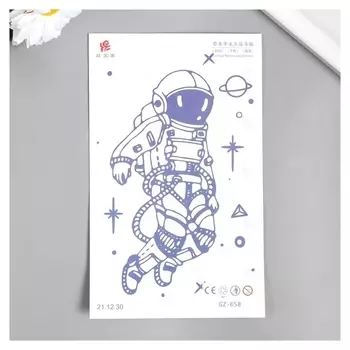 Татуировка на тело синяя "Космонавт" 18х11 см