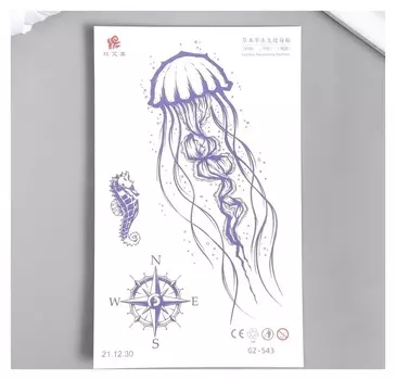 Татуировка на тело синяя "Медуза" 18х11 см