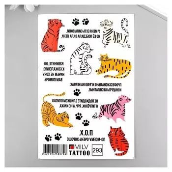 Татуировка на тело "Тигры" 10х15 см