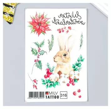 Татуировка на тело "Зайчик" 10х15 см