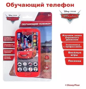 Телефон музыкальный обучающий «ПДД Тачки»