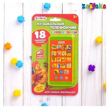 Телефон музыкальный «у бабушки» с проектором, звуковые эффекты