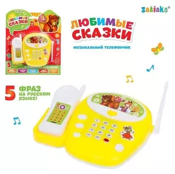 Телефон стационарный «Любимые сказки», русская озвучка