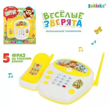 Телефон стационарный «Весёлые зверята», русская озвучка