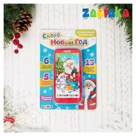 Телефон «Зайчик и медвежонок», звуковые эффекты