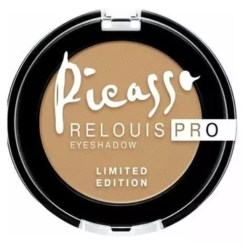 Тени для век Picasso Limited Edition Pro