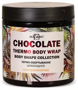 Термо-обертывание шоколадное антицеллюлитное