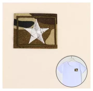 Термоаппликация «Звезда», 4,5 × 3,5 см, цвет хаки