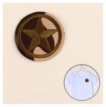 Термоаппликация «Звезда», D = 4 см, цвет милитари