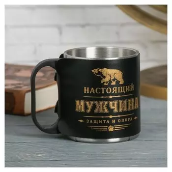 Термокружка "Настоящий мужчина", 200 мл