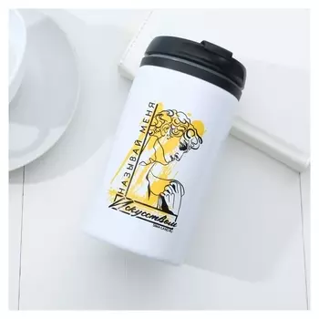 Термокружка «Называй меня искусством», 300 мл