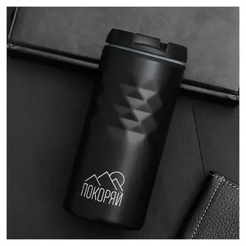 Термокружка «Покоряй», 350 мл