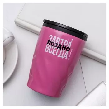 Термокружка "Поздно", 300 мл