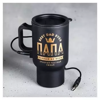 Термокружка с USB «Папа», с крышкой, 450 мл