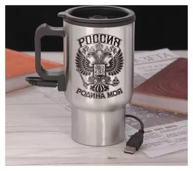 Термокружка с USB "Россия", 450 мл