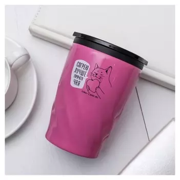 Термокружка "Согрею", 300 мл