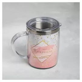 Термокружка«Ты самая прекрасная», с крышкой, 450 мл