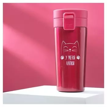 Термокружка «У меня лапки», 350 мл