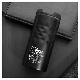 Термокружка "Все равно", 350 мл