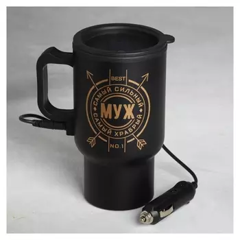 Термокружка в прикуриватель «Муж», 450 мл