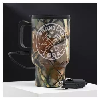 Термокружка в прикуриватель "Водитель года", 450 мл
