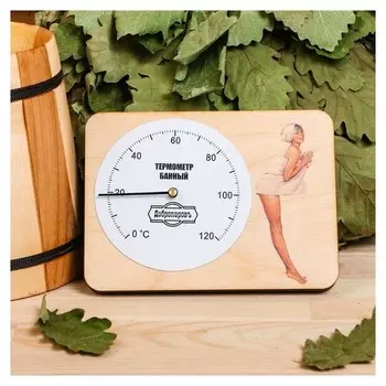 Термометр для бани "Дама в парео", 15,2х11см,"добропаровъ"