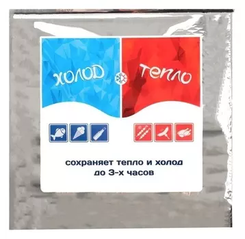Термопакет, трехслойный, металлизированный 42 х 45 см