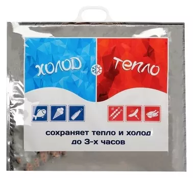 Термопакет, трехслойный, металлизированный 60 х 55 см