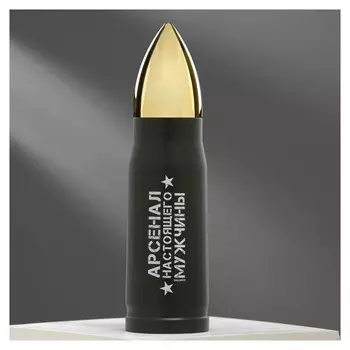 Термос "Арсенал"