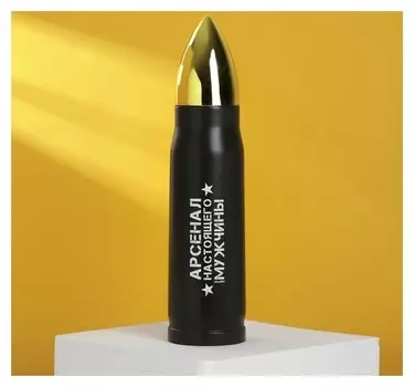 Термос "Арсенал гастоящего мужчина", 500 мл