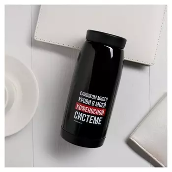 Термос "Кофеносная система"