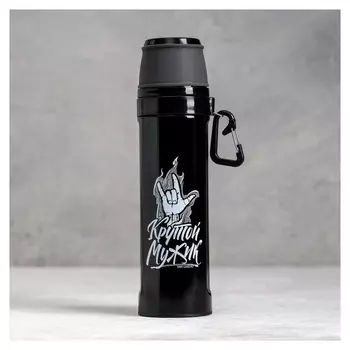 Термос "Крутой"