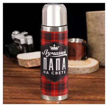 Термос «Лучший папа»