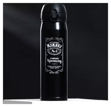 Термос "Настоящему мужику", черный 400 мл