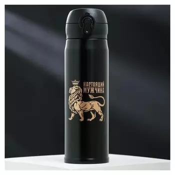Термос "Настоящий мужчина"