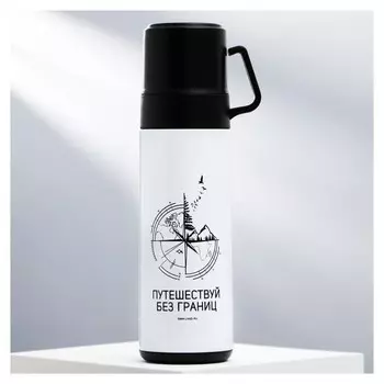 Термос "Путешествуй без границ", 500 мл