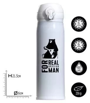 Термос "Real Russian Man", белый 400 мл