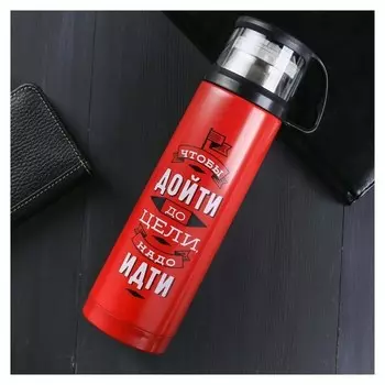 Термос с кружкой «Цель»